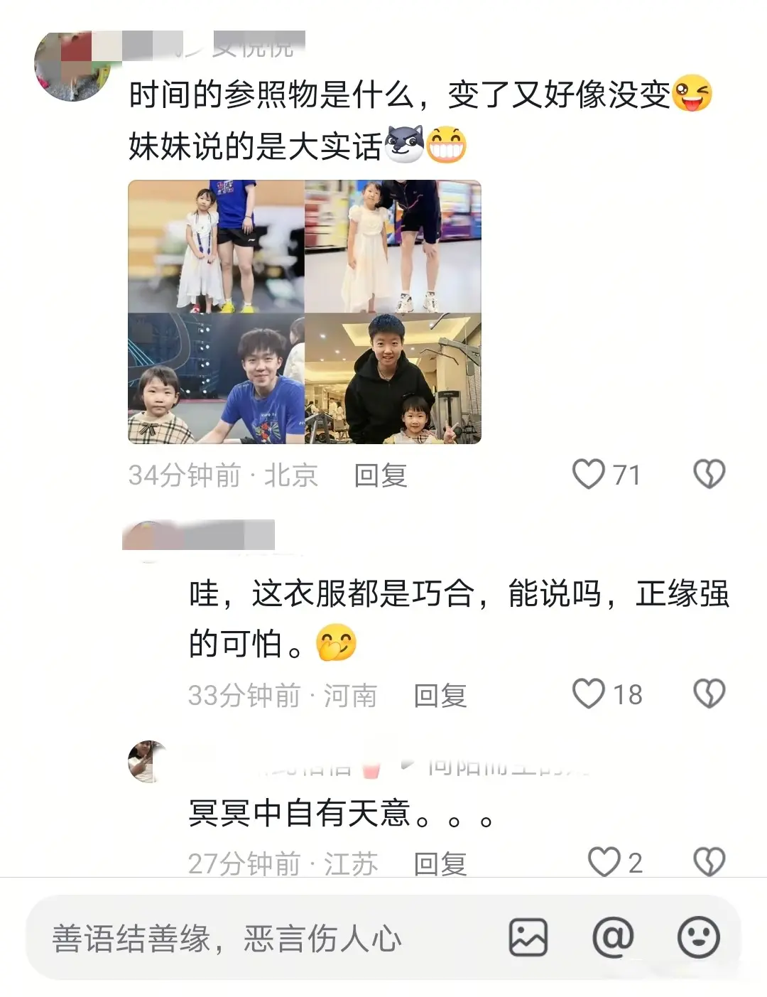 拍的, 上午打完比, 小朋友和楚 拍的, 上午打完比, 小朋友和楚